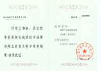 �ش�Ƽ��ɹ�֤��