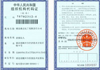 ��֯��������֤